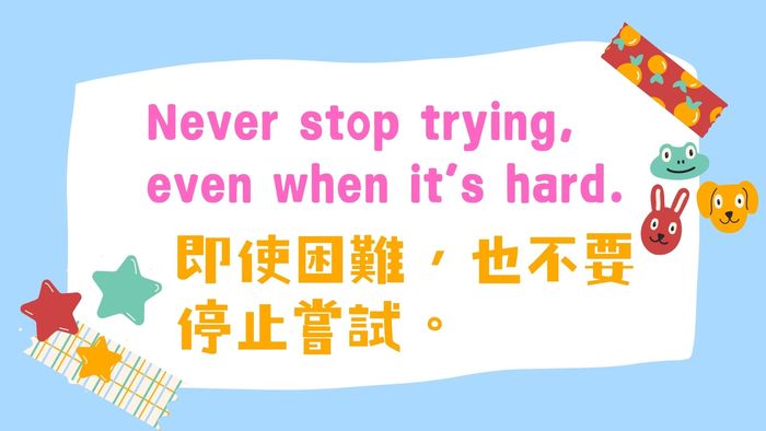 英語佳句