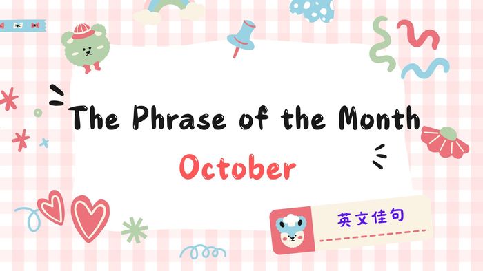 英語佳句