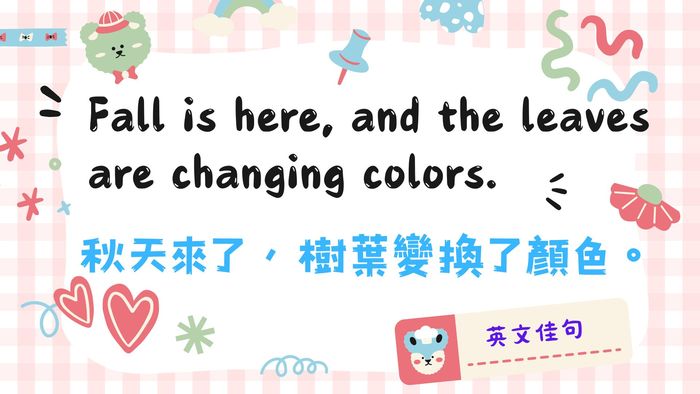 英語佳句