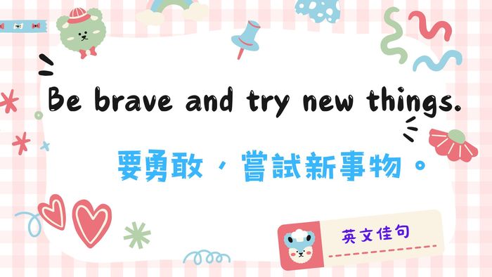 英語佳句