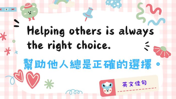 英語佳句